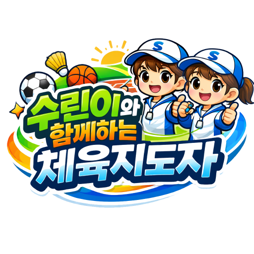 수린이